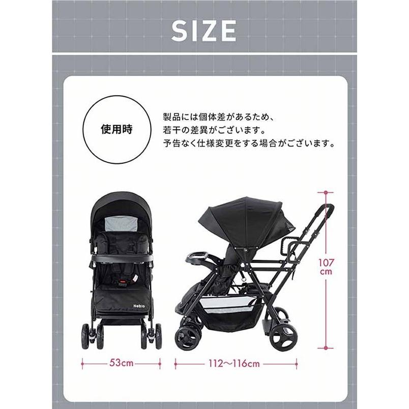 ベビーカー 2人連れ 軽量コンパクト Nebio アミティエF 81208 81209