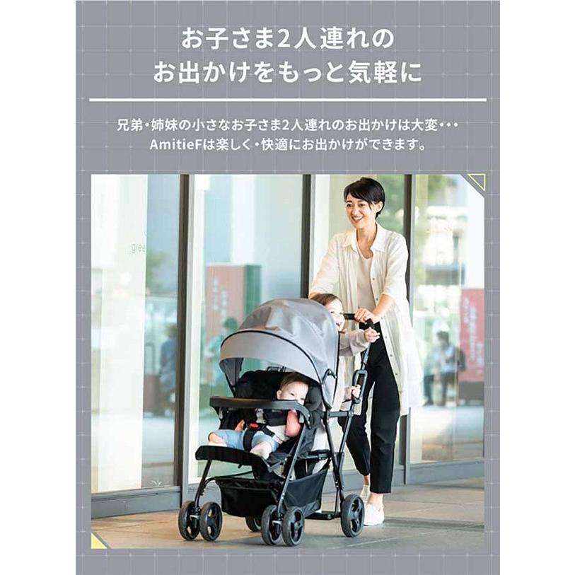 ベビーカー 2人連れ 軽量コンパクト Nebio アミティエF 81208 81209