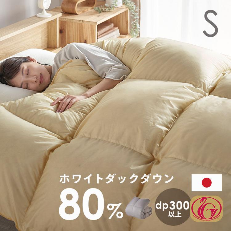 抗菌防臭加工 ホワイトダック90%シングル羽毛掛け布団 羽毛布団 掛け布団 シングル ロング ホワイトダックダウン 90％ 布団