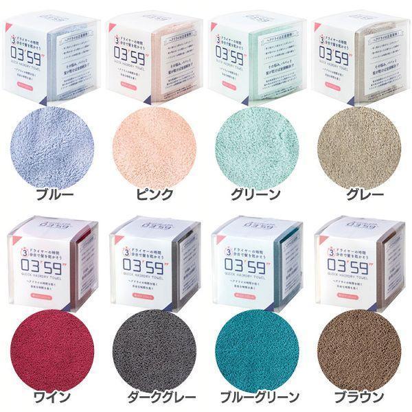 本多タオル 0359 ヘアドライタオル 3.59 タオル マイクロファイバー クイックヘアドライタオル (D) の商品画像