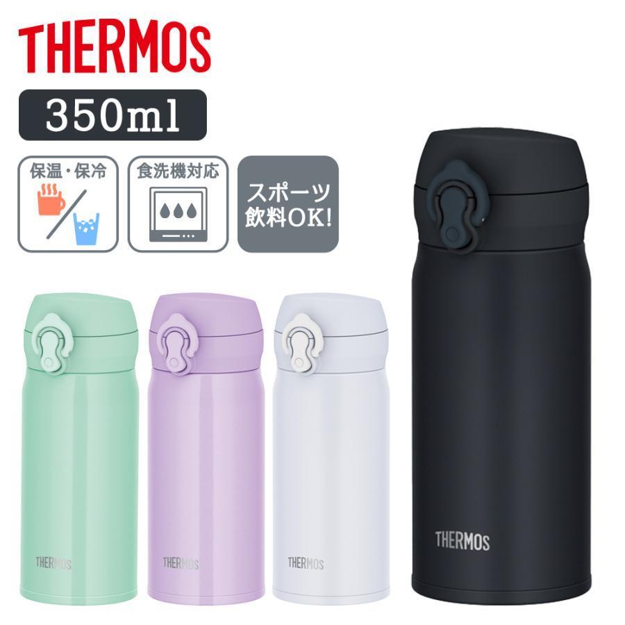 THERMOS（サーモス） 水筒 350ml 子供 保温保冷 直飲み ワンタッチ