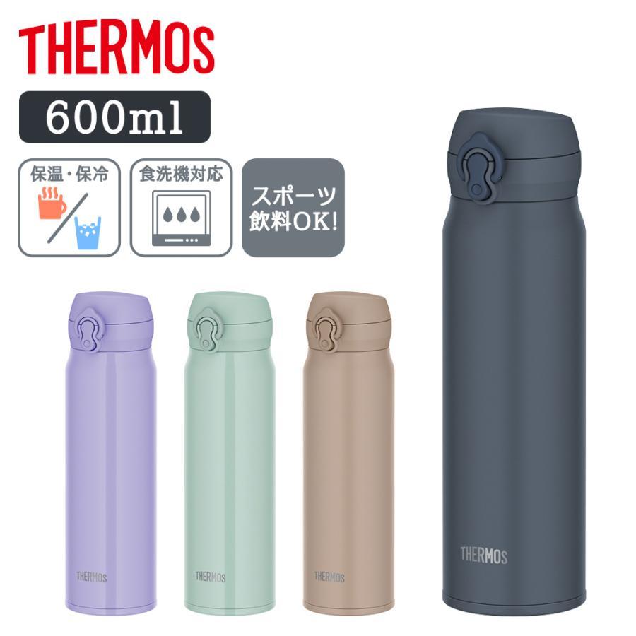 THERMOS（サーモス） 水筒 600ml 子供 保温保冷 直飲み ワンタッチ