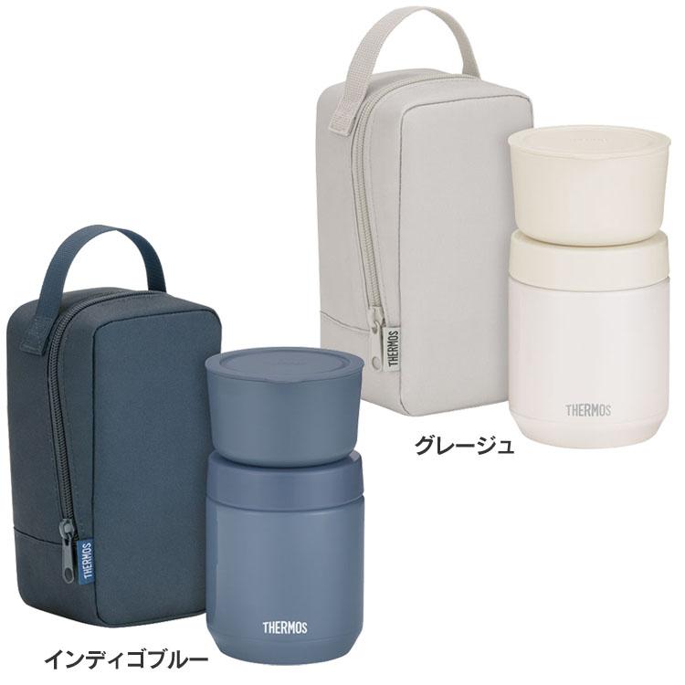 ハルカ　THERMOS スープジャー 300ml 4個 ハルカ THERMOS スープジャー 300ml 4個 THERMOS サーモス