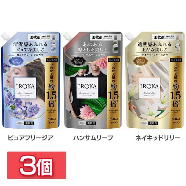 Kao（花王） (3個セット)柔軟剤 イロカ フレグランス IROKA スパウト