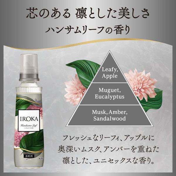 Kao（花王） (3個セット)柔軟剤 イロカ フレグランス IROKA スパウト