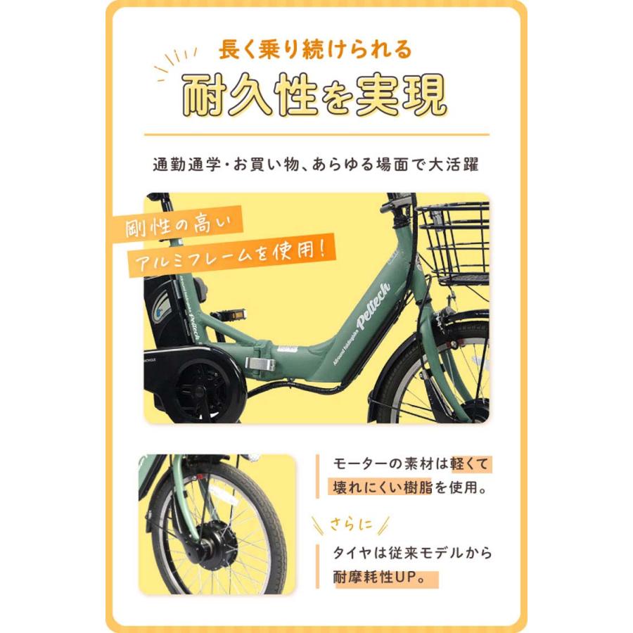 電動自転車 電動アシスト自転車 20インチ 折りたたみ 外装6段変速 両立