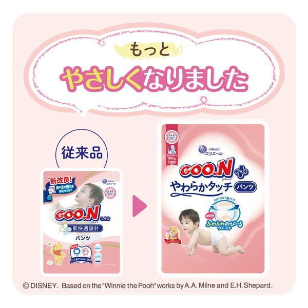 GOO.Nプラス ベビーおむつ 紙おむつ やさしい肌ざわり グーンプラス
