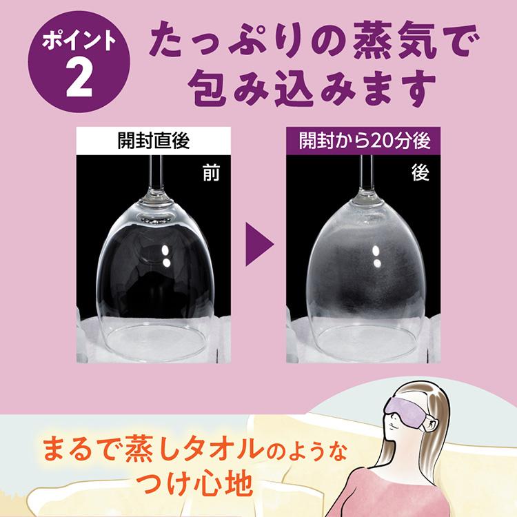 Kao（花王） めぐりズム アイマスク 蒸気でホットアイマスク 12枚入 3