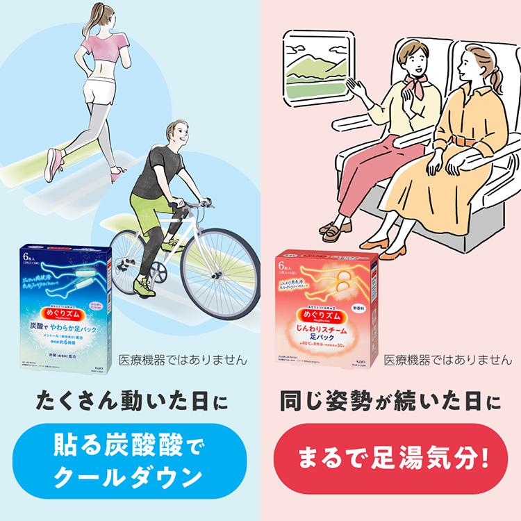 Kao（花王） めぐりズム アイマスク 蒸気でホットアイマスク 12枚入 3