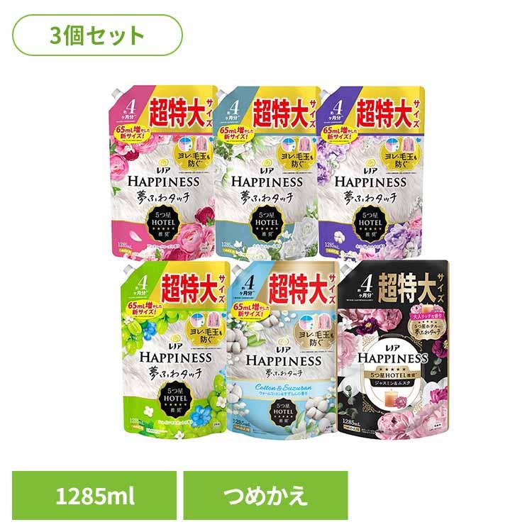 レノアハピネス (3個セット)レノアハピネス夢ふわタッチ 詰替え超特大