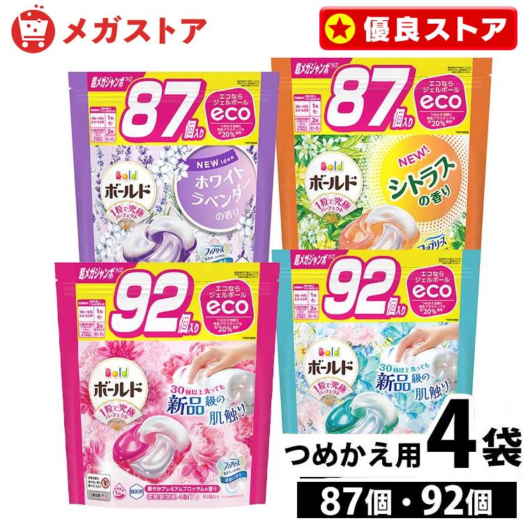 ボールド 洗濯洗剤 ジェルボール 87個/92個 4個セット 洗剤 衣類