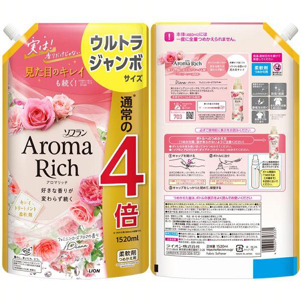 [新品未使用]ソフラン　アロマリッチ　フローラルガーデンアロマ　15袋 ソフラン / アロマリッチ フローラルガーデンアロマの香りの公式商品