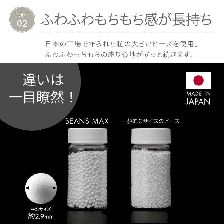 ビーズソファ ファイテン リラックスタイム Phiten×ビーンズMAX リラックスビーズクッション