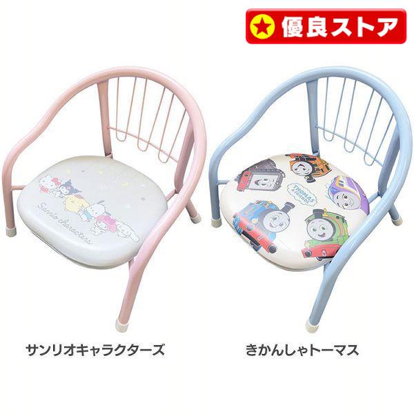 キッズチェア パイプチェア 子供 椅子 ベビーチェア コンパクト 子供椅子 おしゃれ 音がしない 音が鳴らない スタッキング パイプイス サンリオ トーマス の商品画像