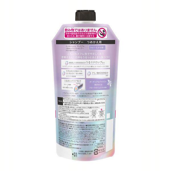 Essential (2個セット)シャンプー コンディショナー 詰め替え