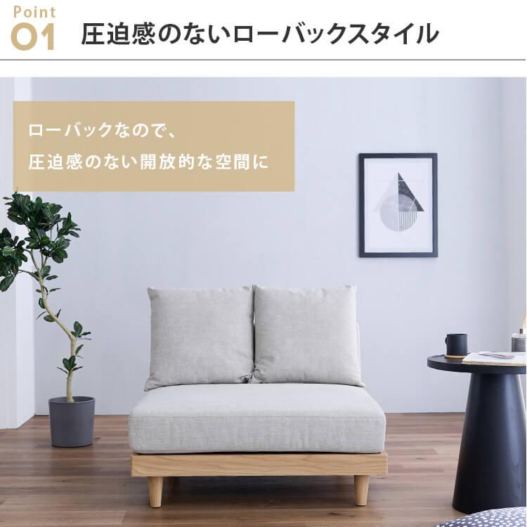 ローソファ 2個セット ソファー フロアソファ ローソファ 2人用 1Pソファ 2個セット