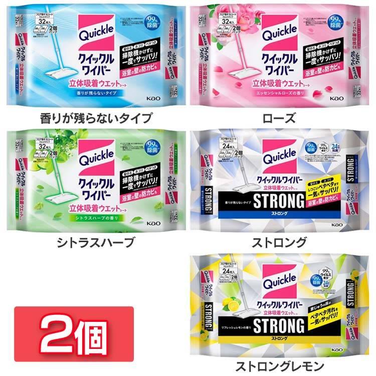 (2個セット)掃除 ウェットシート クイックル クイックルワイパー立体吸着ウエットシート 32枚 24枚 花王（Yahoo!・メガストア Yahoo!店）