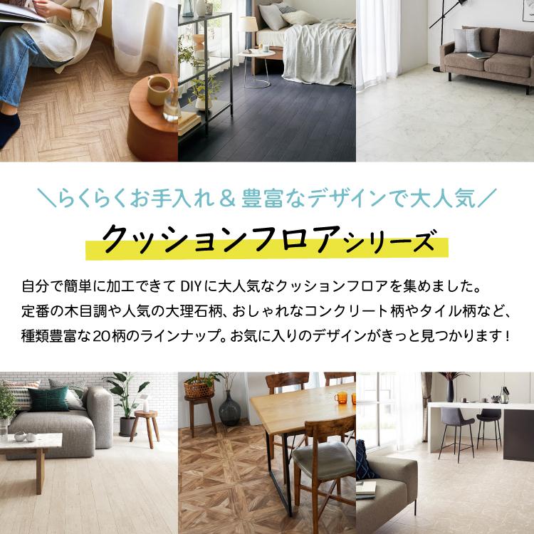 カーペット フロアシート ウッドカーペット クッションフロア 江戸間8畳用 (代引不可)(TD)_21
