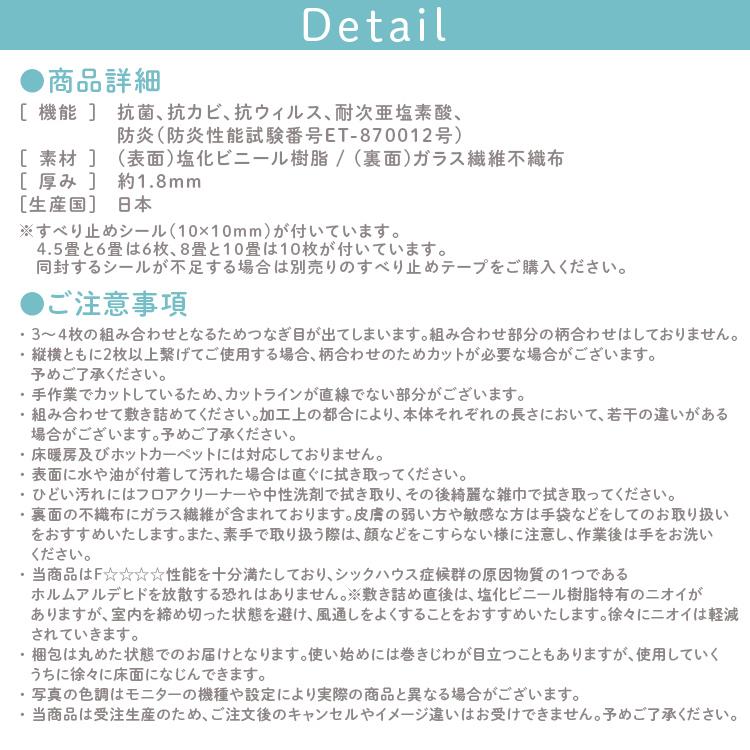 カーペット フロアシート ウッドカーペット クッションフロア 江戸間10畳用 (代引不可)(TD)_34