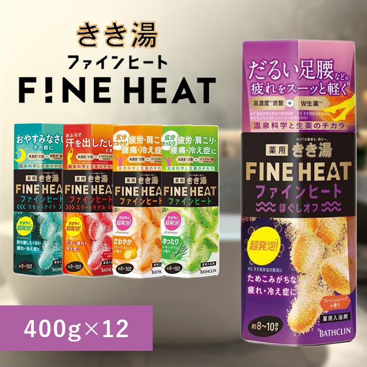 バスクリン（BATHCLIN） 入浴剤 ばすくりん 高濃度炭酸 400g 12個