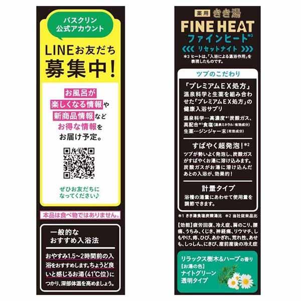 バスクリン（BATHCLIN） 入浴剤 ばすくりん 高濃度炭酸 400g 12個