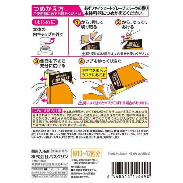 バスクリン（BATHCLIN） 入浴剤 6個セット ばすくりん 高濃度炭酸 きき