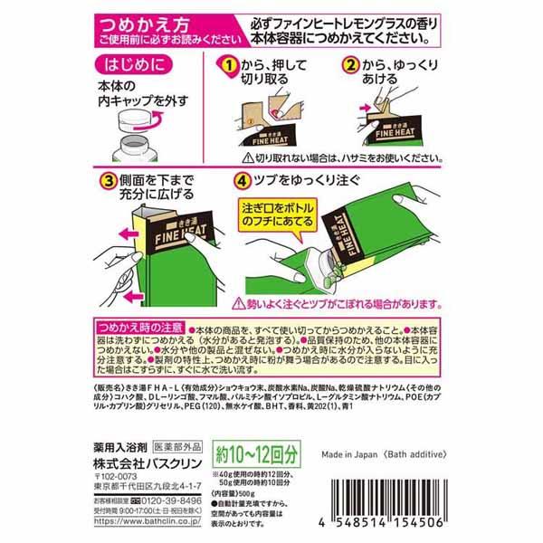 バスクリン（BATHCLIN） 入浴剤 6個セット ばすくりん 高濃度炭酸 きき