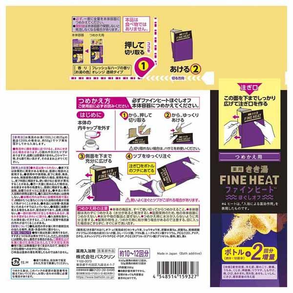 バスクリン（BATHCLIN） (12個セット)入浴剤 ばすくりん 高濃度炭酸