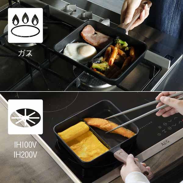 コンパクトサイズ 二分割 朝食・お弁当 IH対応二品同時に作れる