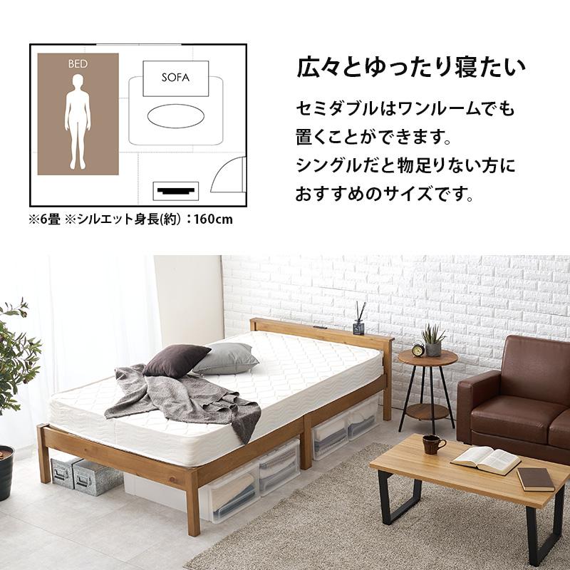 ベッドフレーム 工具不要 組立簡単 セミダブルベッド（ネジレス） MB
