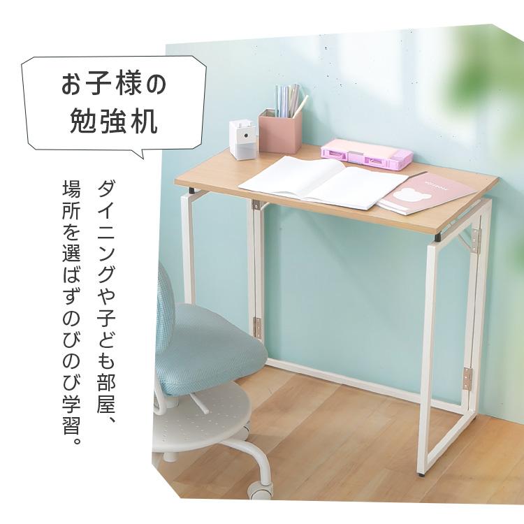 テーブル 折りたたみ 折り畳みテーブル デスク 学習机 コンパクト
