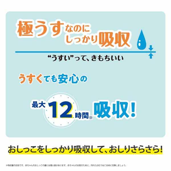 ネピア (2個セット)ベビーおむつ nepia 紙おむつ やさしいGenki