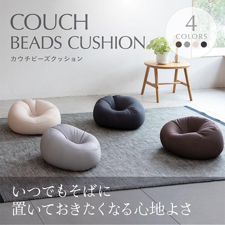 ★スタンダードMiniクッションbrown ミニクッション クッション ビーズクッション おしゃれ 一人暮らし