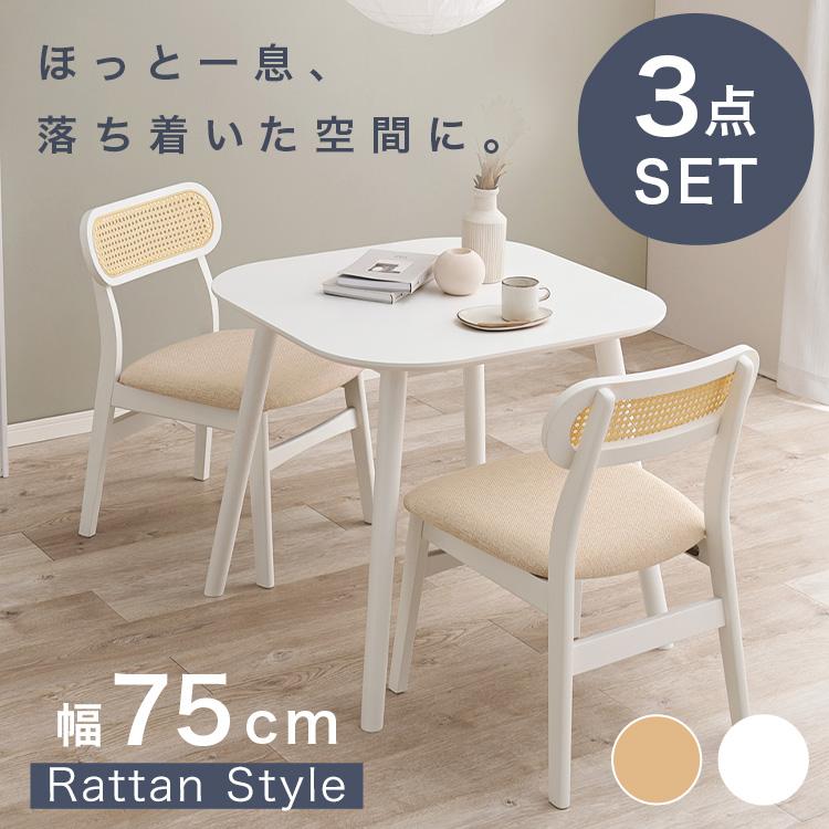 収納家具 テーブル ダイニングテーブル (2梱包)ダイニング3点セット BT
