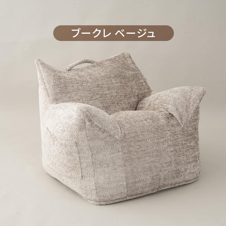 ソファー 一人掛け ビーズソファ クッション 1P ソファ ビーズ