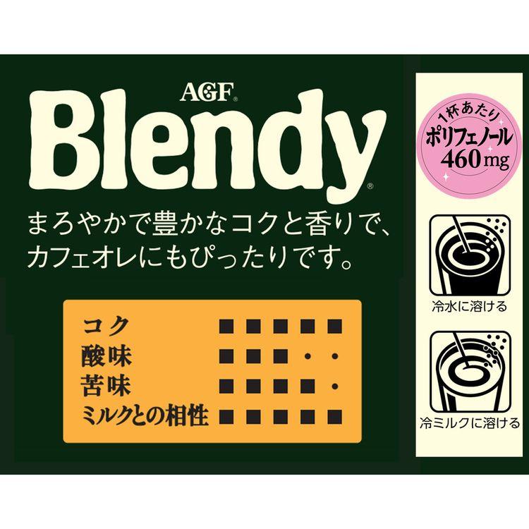 インスタントコーヒー ブレンディ 詰め替え 袋200g AGF まろやかな香り