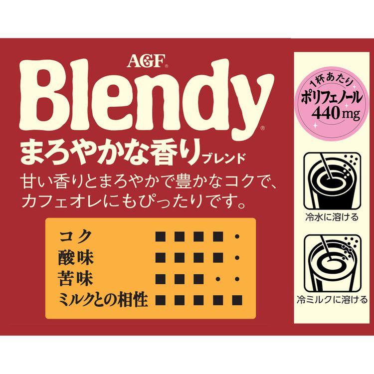 インスタントコーヒー 飲料 コーヒー 「ブレンディ(R)」 袋200g 93076
