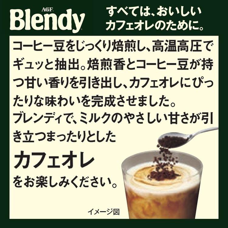 インスタントコーヒー ブレンディ 詰め替え 12袋セット 200g×12 AGF