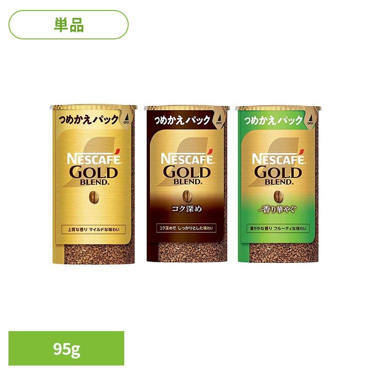 インスタントコーヒー 95g 詰め替え ネスカフェ ゴールドブレンド エコ＆システムパック コーヒー インスタント コーヒーインスタント ネスレ *（Yahoo!・メガストア Yahoo!店）