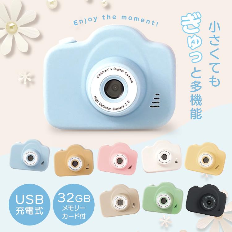 キッズカメラ トイカメラ 子供用カメラ ks-cam ちゃいなび