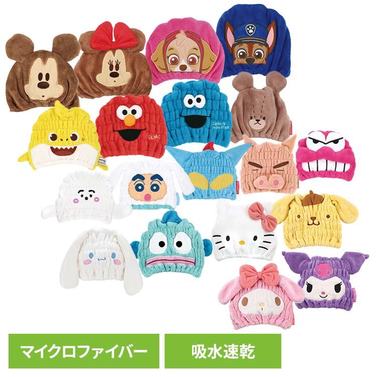 スケーター タオルキャップ 子供 サンリオ ハローキティ クロミ