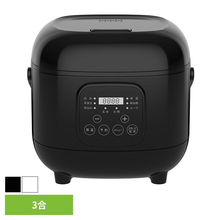 炊飯器 3合 3合炊き 一人暮らし 新生活 家電 調理 キッチン家電 3合 