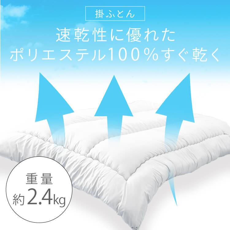布団セット シングル 2点 セット 布団 敷布団 掛け布団 洗える