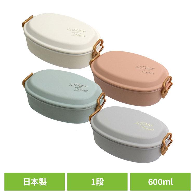 サブヒロモリ ランチボックス 弁当箱 一段弁当箱 トレゾワ タイト