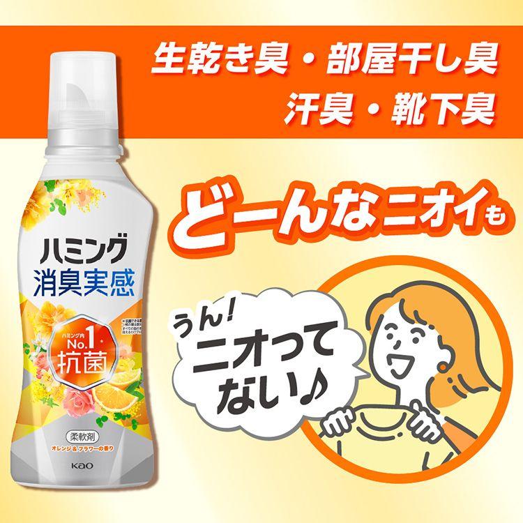 (6個セット)ハミング消臭実感 詰替え 柔軟剤 ハミング 消臭 洗濯 花王 Kaoの画像