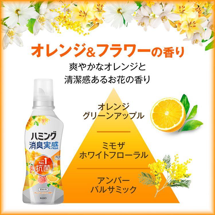 (6個セット)ハミング消臭実感 詰替え 柔軟剤 ハミング 消臭 洗濯 花王 Kaoの画像