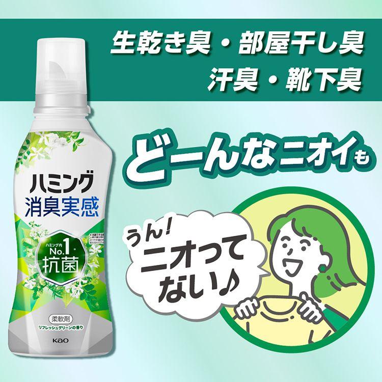 (6個セット)ハミング消臭実感 詰替え 柔軟剤 ハミング 消臭 洗濯 花王 Kaoの画像