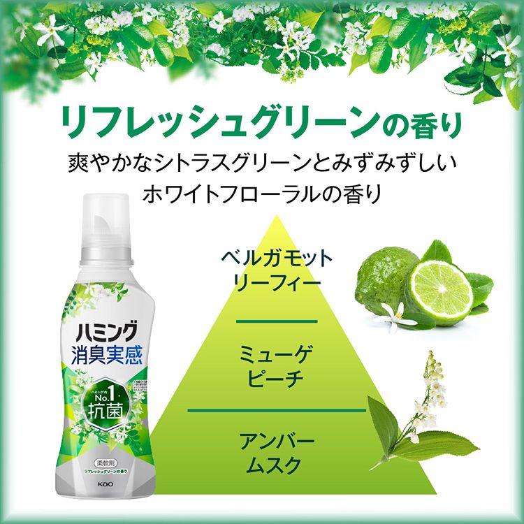 (6個セット)ハミング消臭実感 詰替え 柔軟剤 ハミング 消臭 洗濯 花王 Kaoの画像