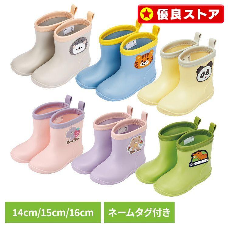 スケーター 長靴 キッズ ベビー レインブーツ 14cm 15cm 16cm 動物 