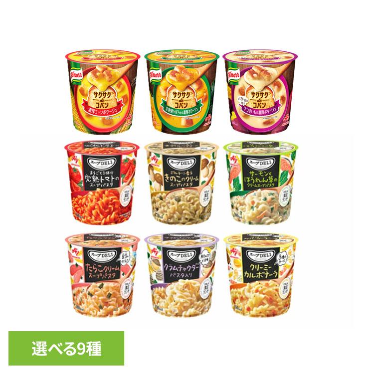 食品 惣菜 スープ カップスープ スープDELI コーンポタージュ かぼちゃ